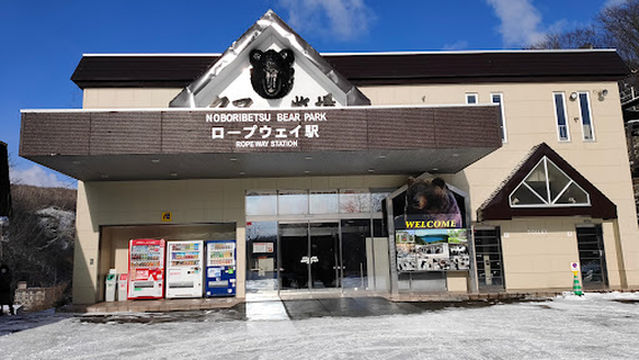 Noboribetsu Bear Park Cable Car Station