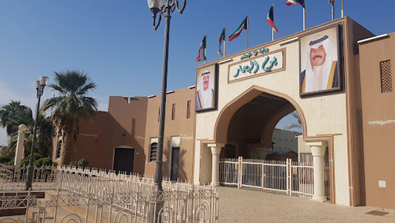 Al-Bahhar Historical Village