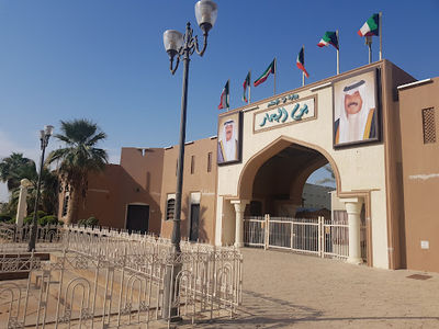 Al-Bahhar Historical Village