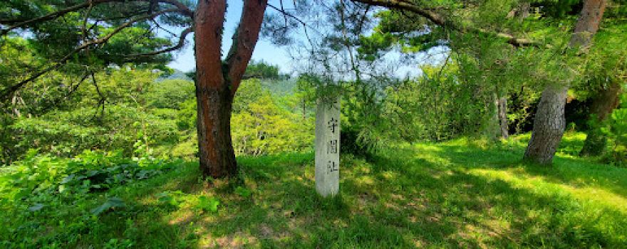 Kasugayama Castle Ruins