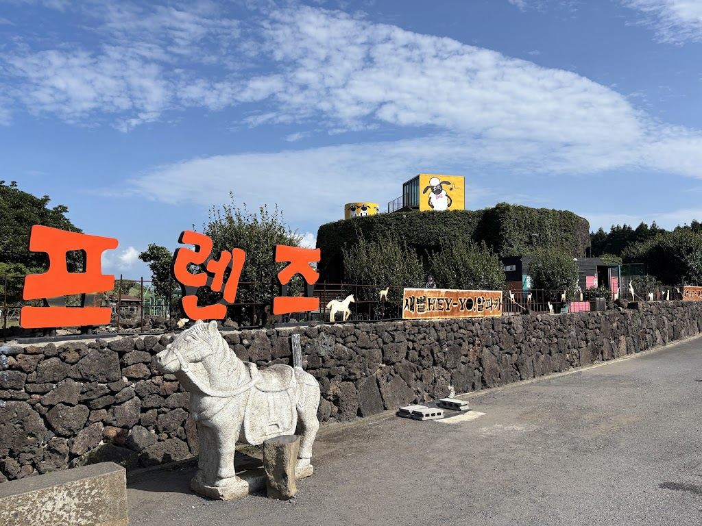 Saebyeol Friends Zoo