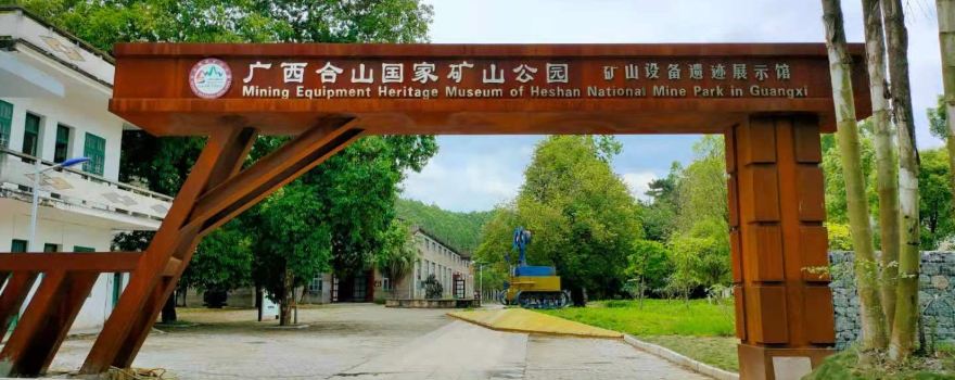 Guangxi Heshan National Mine Park (East Mine Area)