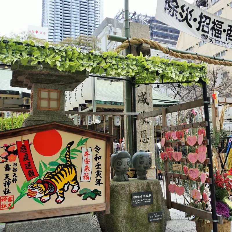 露天神社