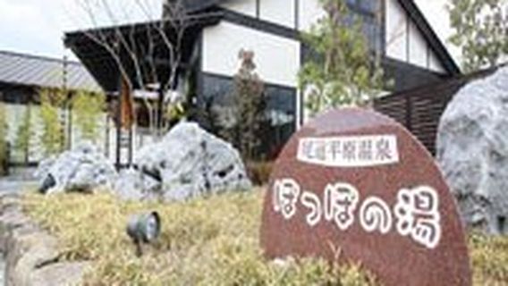 Onomichihiraharaonsen Popponoyu