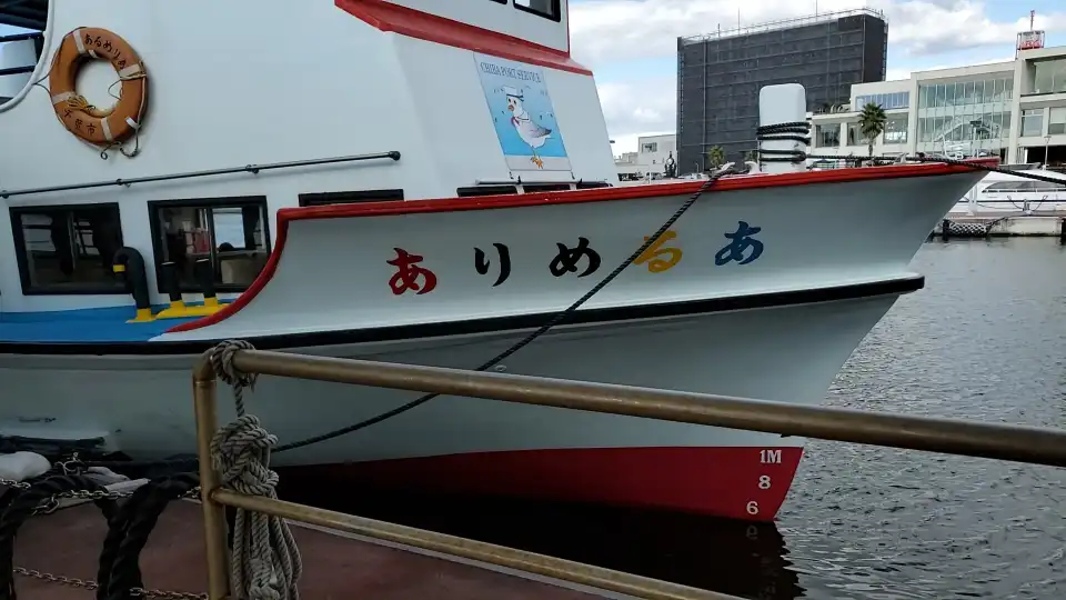 5_千葉港めぐり