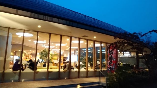 Takanokono Hot Spring