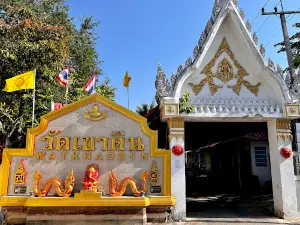 วัดเขาดิน