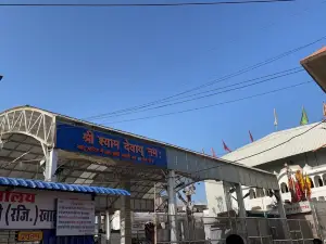 Shree Khatu Shyam Ji Mandir, Khatu