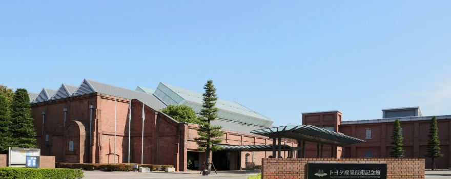 Toyota Commemorative Museum of Industry and Technology