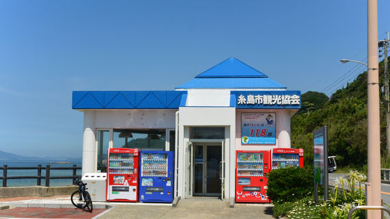 Itoshima