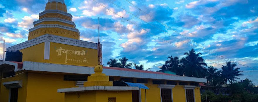 Siddhivinayak Ganesh Temple
