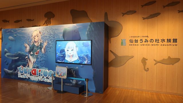 Sendai Umino-Mori Aquarium