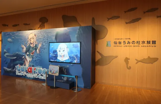 仙台海洋森林水族館門票小童