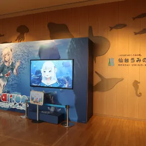 仙台海洋森林水族館