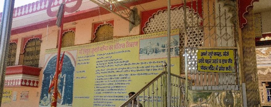 Maa Tripura Sundri Temple