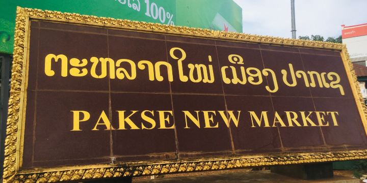 Daoheuang Market
