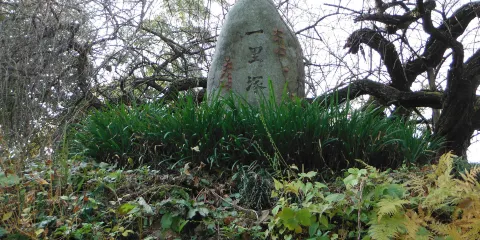 Uwakubono Ichirizuka