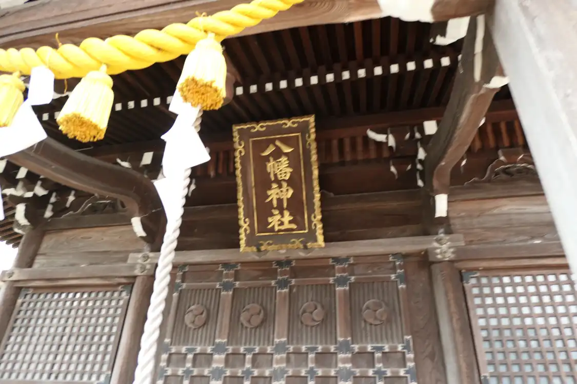箕輪八幡神社周辺のホテル