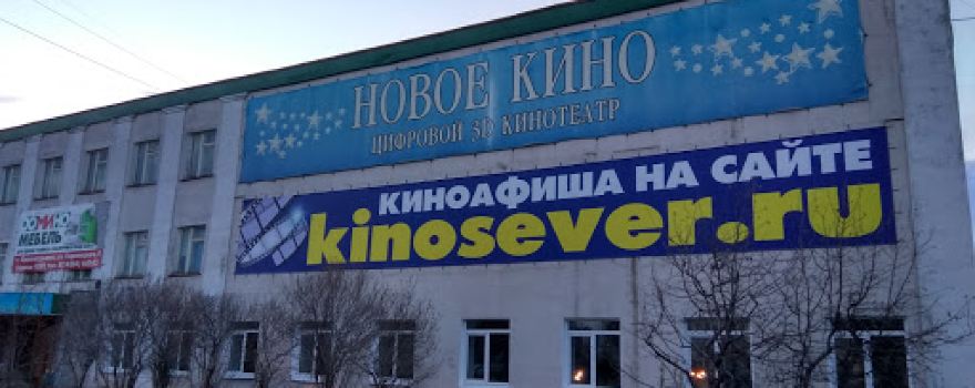 Kinoteatr