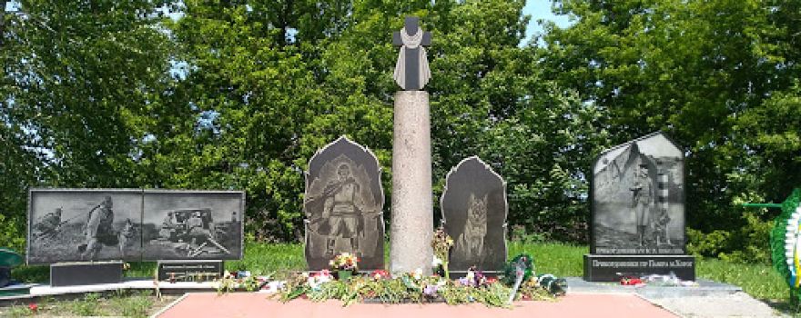 Pam'yatnyk Heroyam-Prykordonnykam I Sluzhbovym Sobakam