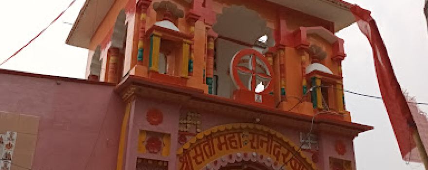 Satimaridambrati माता धाम मंदिर बरेहश्रीसतीमाताधामबरेहटीटी