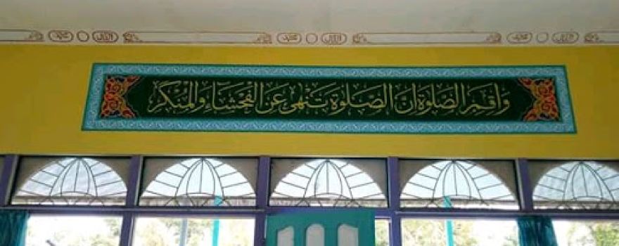 Masjid Al Inayah
