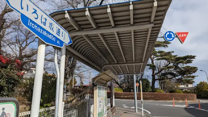 桜ヶ丘ロータリー