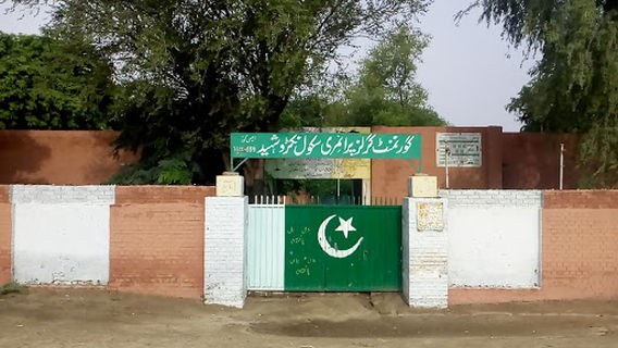 Jamia Masjid Nikroo Shaheed