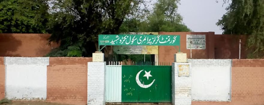Jamia Masjid Nikroo Shaheed