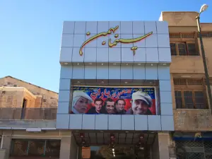 Bahman Cinema complex