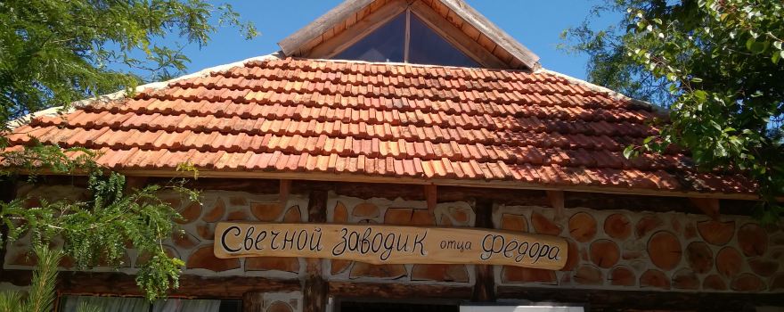 Etnopark "Nʹyu-Vasyuky"
