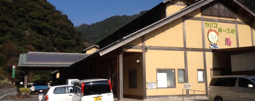 Nishimera Onsen Yuta~to