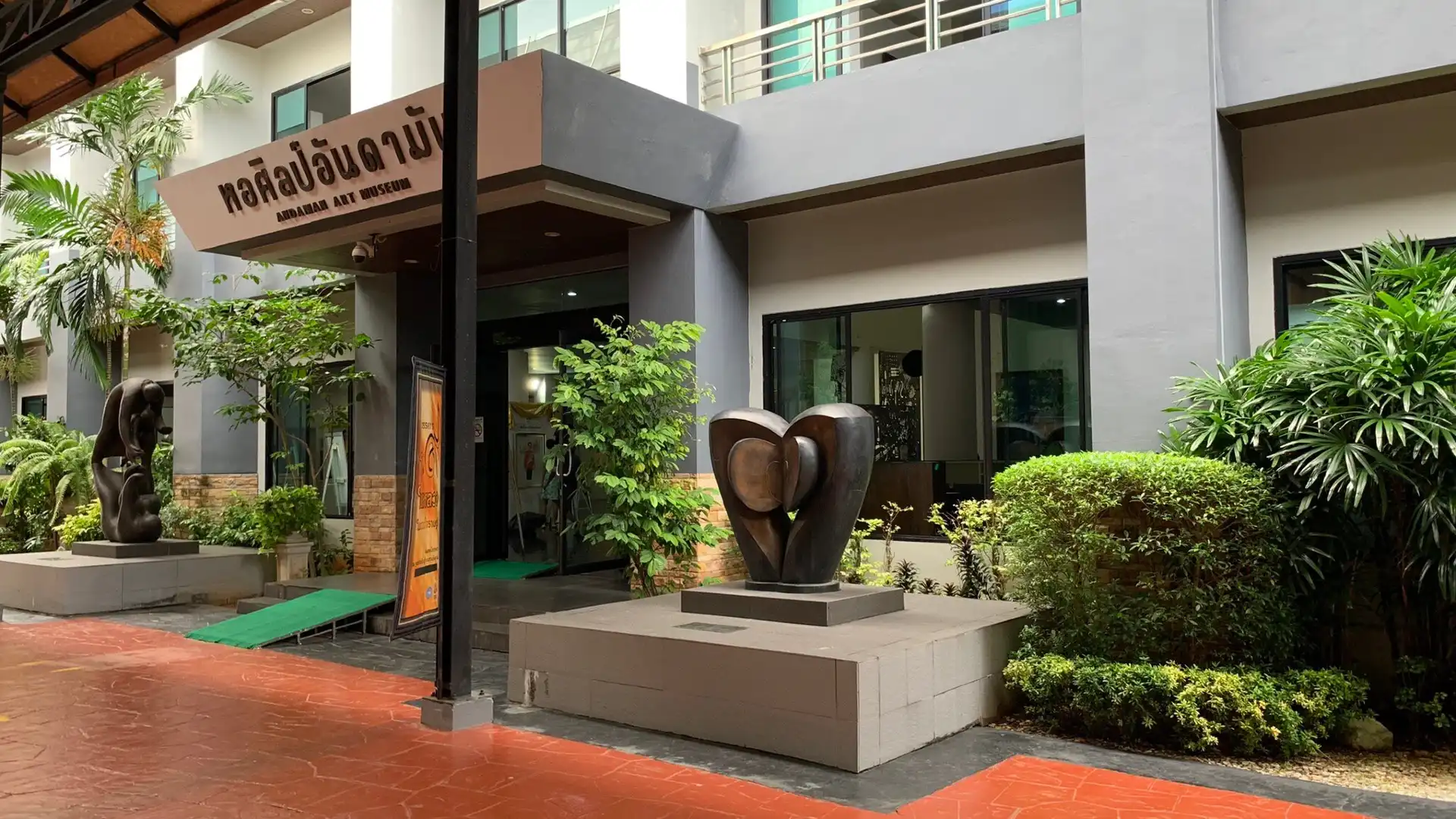 โรงแรมใกล้หอศิลป์อันดามัน