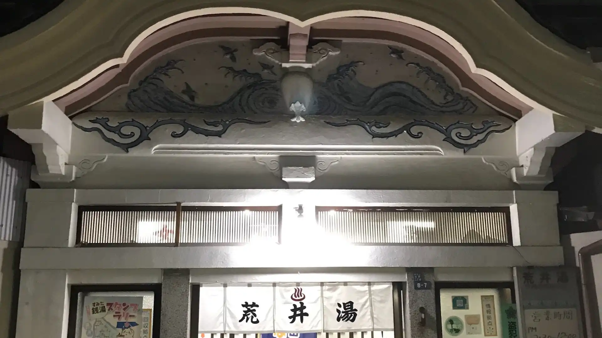 Hotels in der Nähe von Araiyu