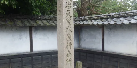 Meiji Tenno Niitsu Anzaisho Monument