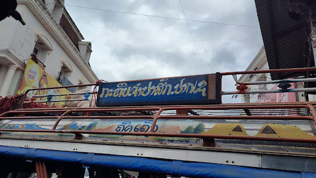 Songthaew Bus Station