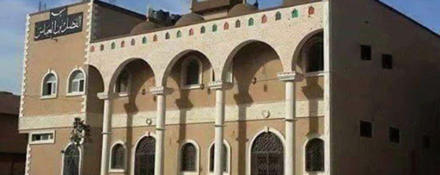 Mosque of Al Fadl ibn Al Abbas