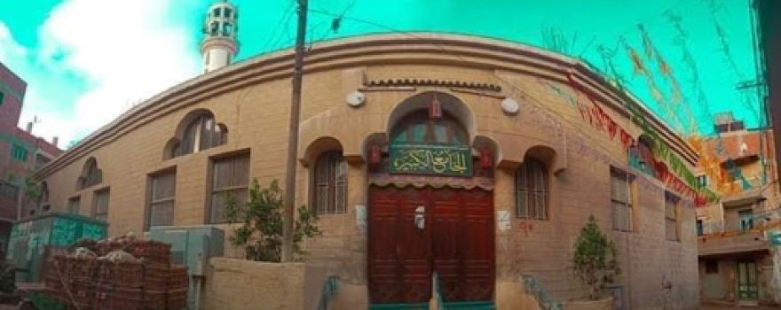 The Great Mosque
