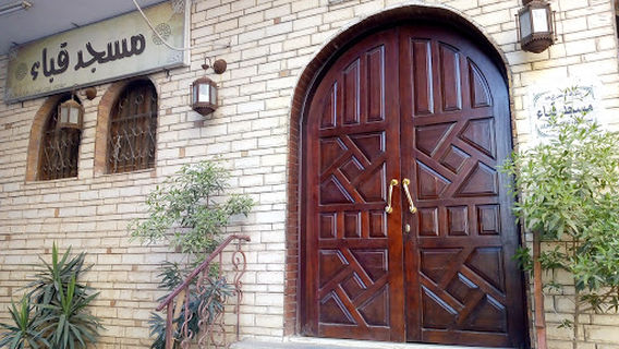 Quba Mosque