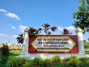 Pho Khun Si Inthrathid Monument
