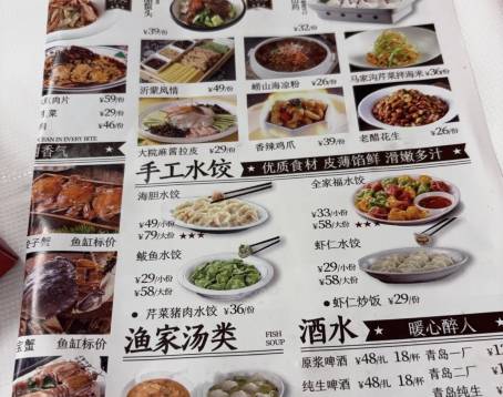 33號大院•青島本幫菜（棧橋店）