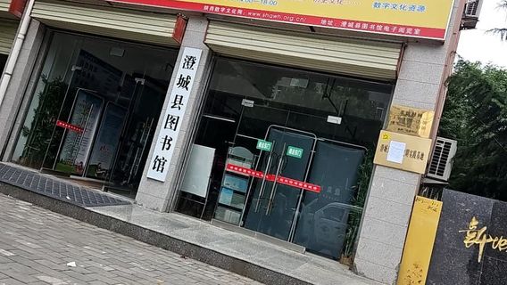 Chengcheng Cultural Center
