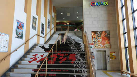 Cineplex Asahikawa