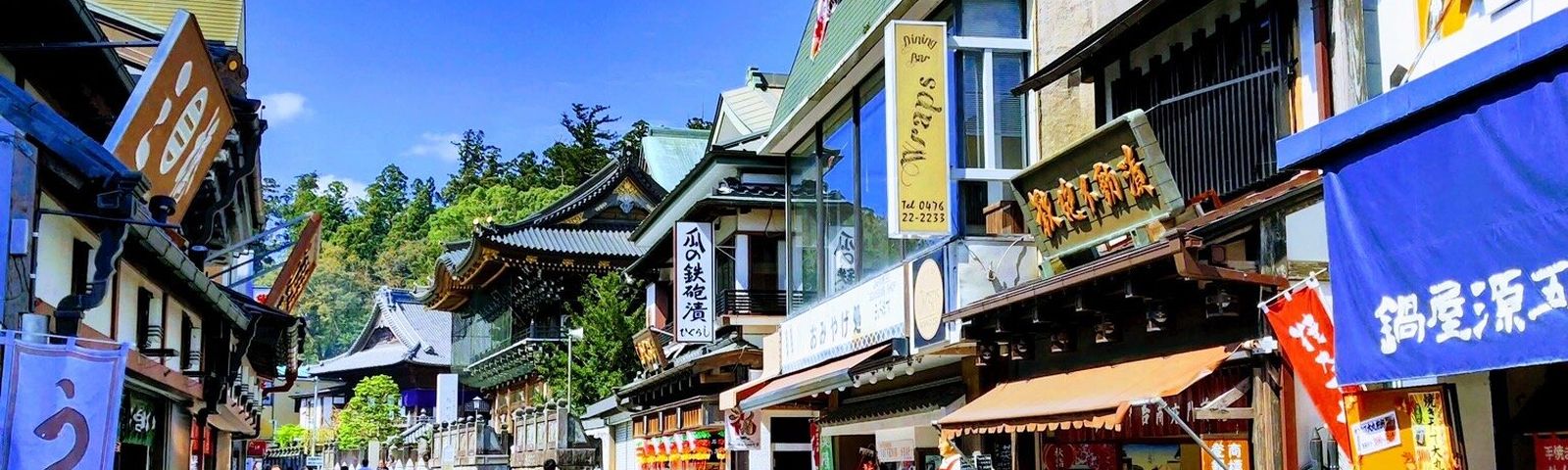 나리타데이 투어