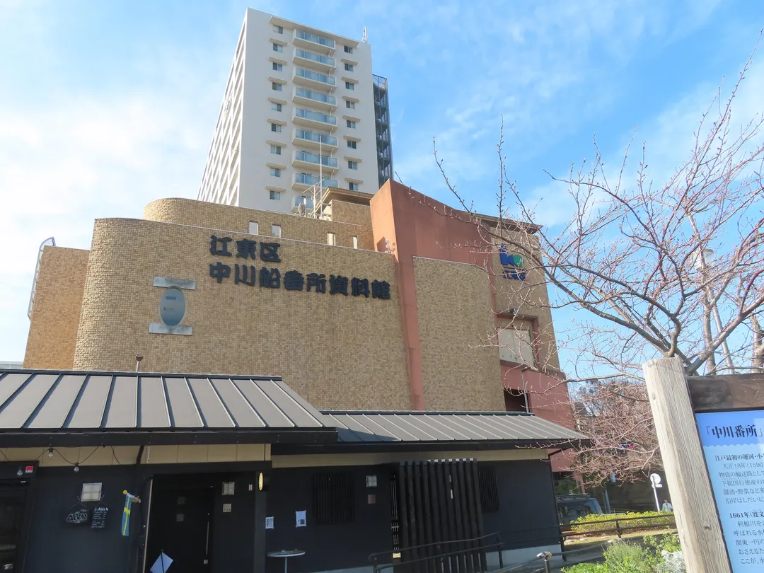 5_江東區中川船番所資料館