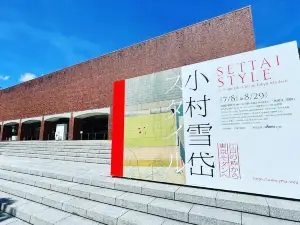 Yamaguchi Prefectural Art Museum