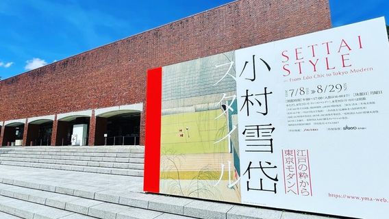 Yamaguchi Prefectural Art Museum