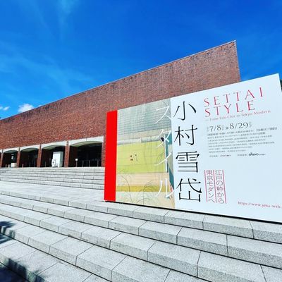 Yamaguchi Prefectural Art Museum