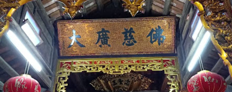 Chùa Bụt Mọc