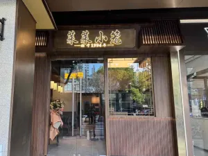 Qiao Ai Lai Lai Xiao Long (Huangpu)